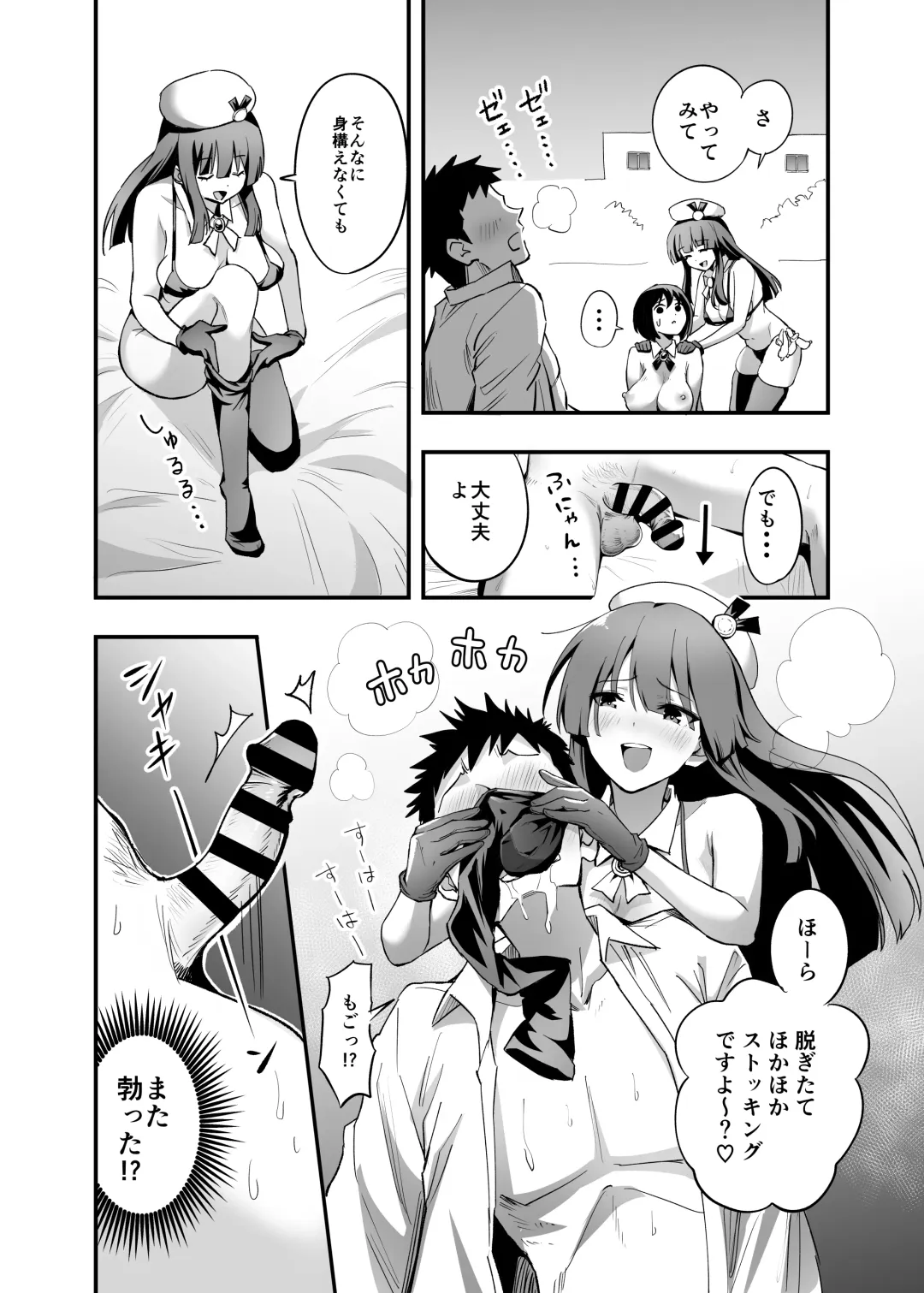 Sakusei Senshi Primula Fhentai - Page 26