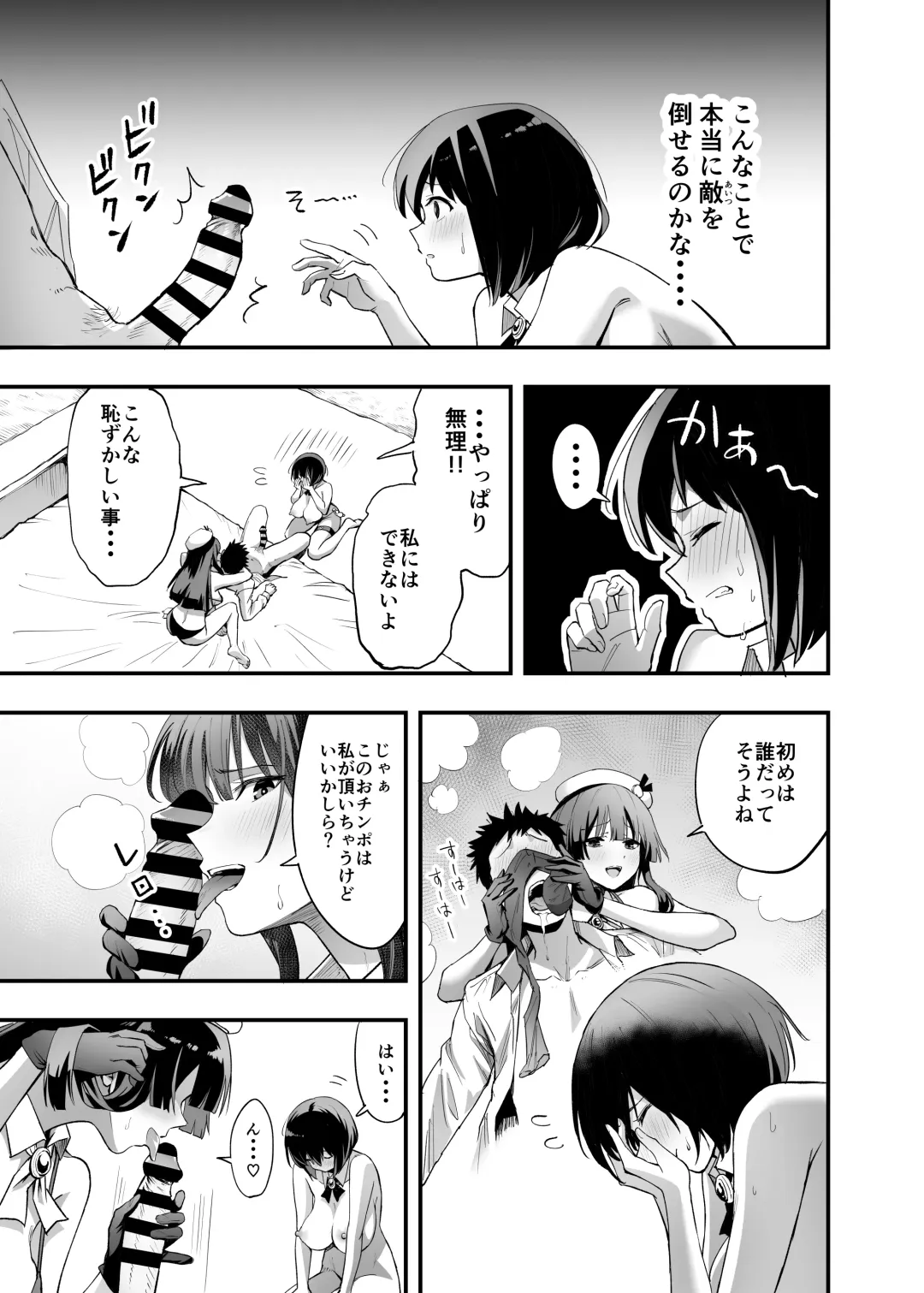 Sakusei Senshi Primula Fhentai - Page 27