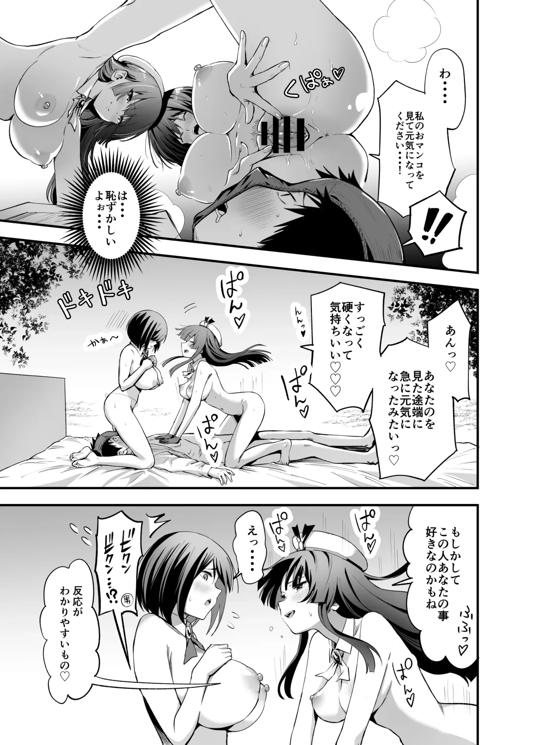 Sakusei Senshi Primula Fhentai - Page 39