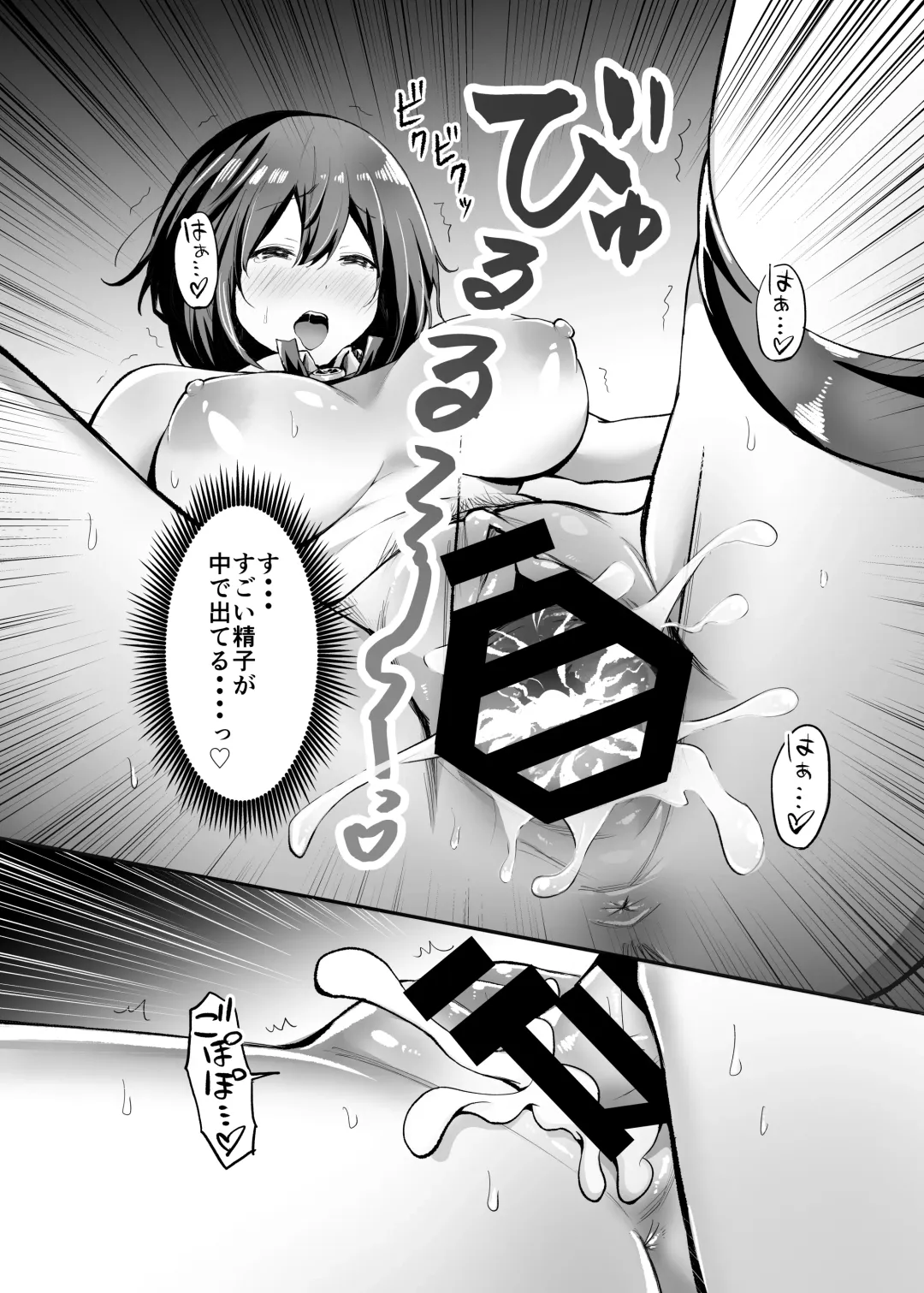 Sakusei Senshi Primula Fhentai - Page 52