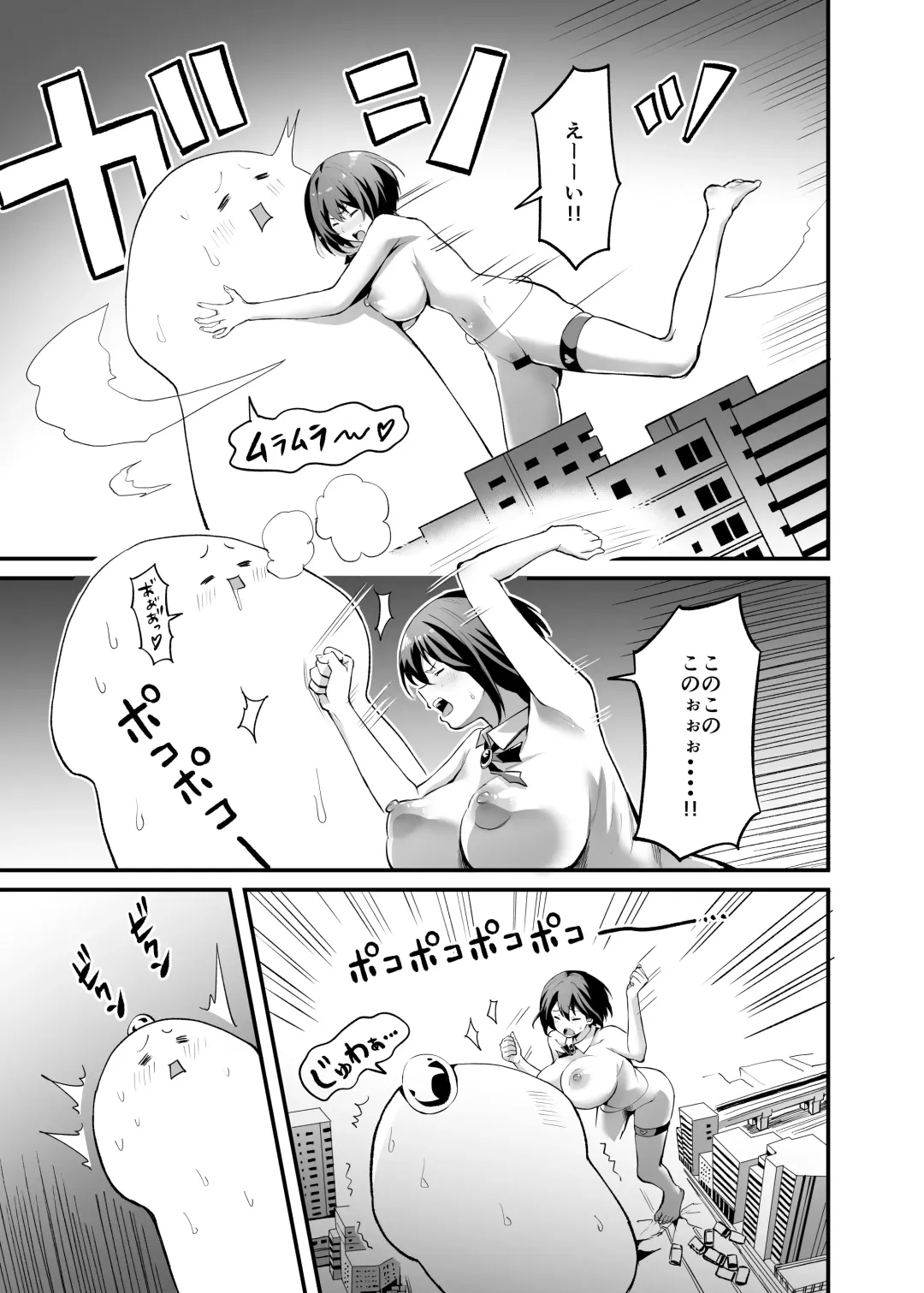 Sakusei Senshi Primula Fhentai - Page 57