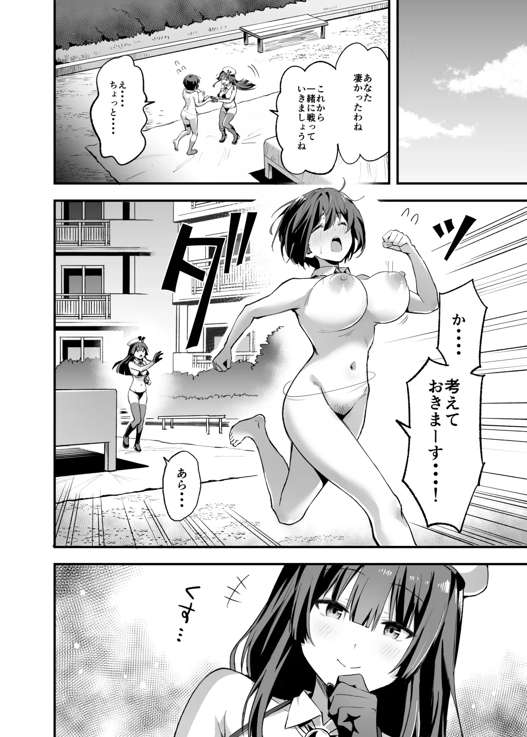 Sakusei Senshi Primula Fhentai - Page 60