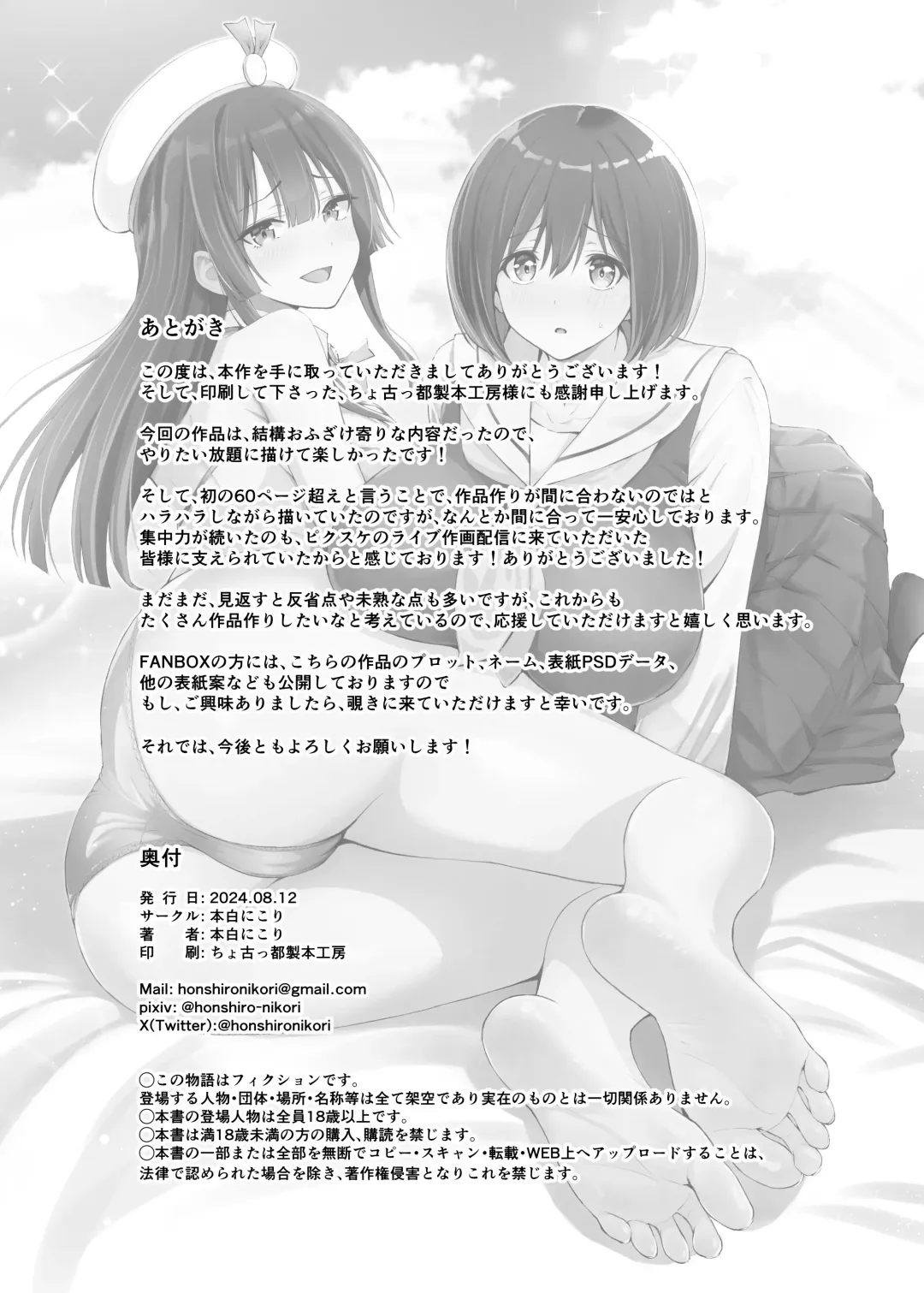 Sakusei Senshi Primula Fhentai - Page 62