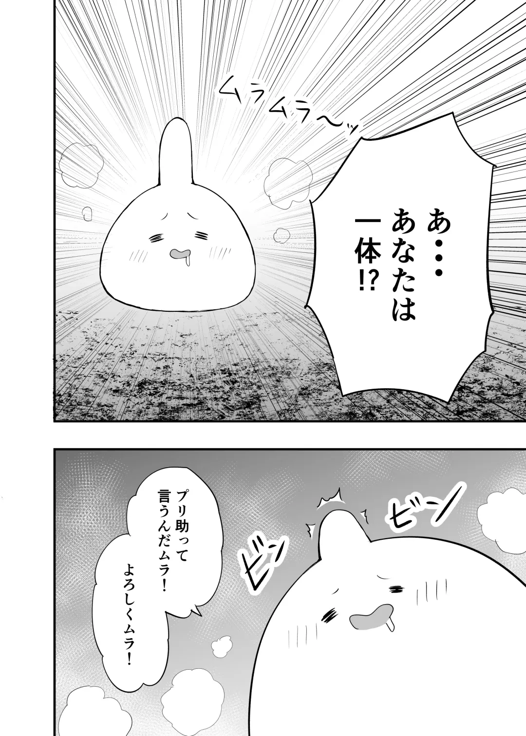 Sakusei Senshi Primula Fhentai - Page 8