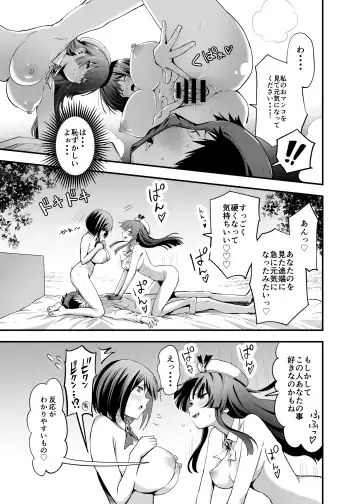 Sakusei Senshi Primula Fhentai - Page 39