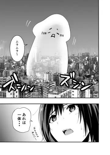 Sakusei Senshi Primula Fhentai - Page 5