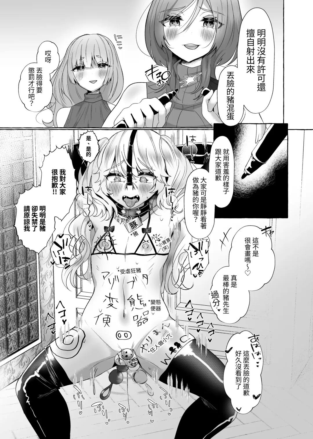 [Umino Ryo] ゆうり200%♀ 女装男子もっとメス豚化 Fhentai.net - Page 14