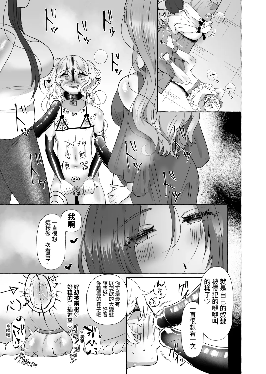 [Umino Ryo] ゆうり200%♀ 女装男子もっとメス豚化 Fhentai.net - Page 20