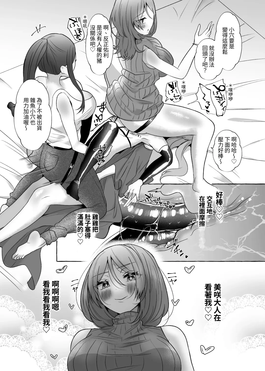 [Umino Ryo] ゆうり200%♀ 女装男子もっとメス豚化 Fhentai.net - Page 26