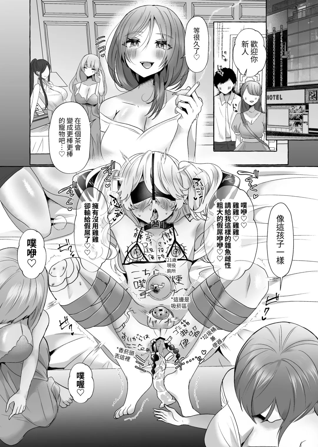 [Umino Ryo] ゆうり200%♀ 女装男子もっとメス豚化 Fhentai.net - Page 29