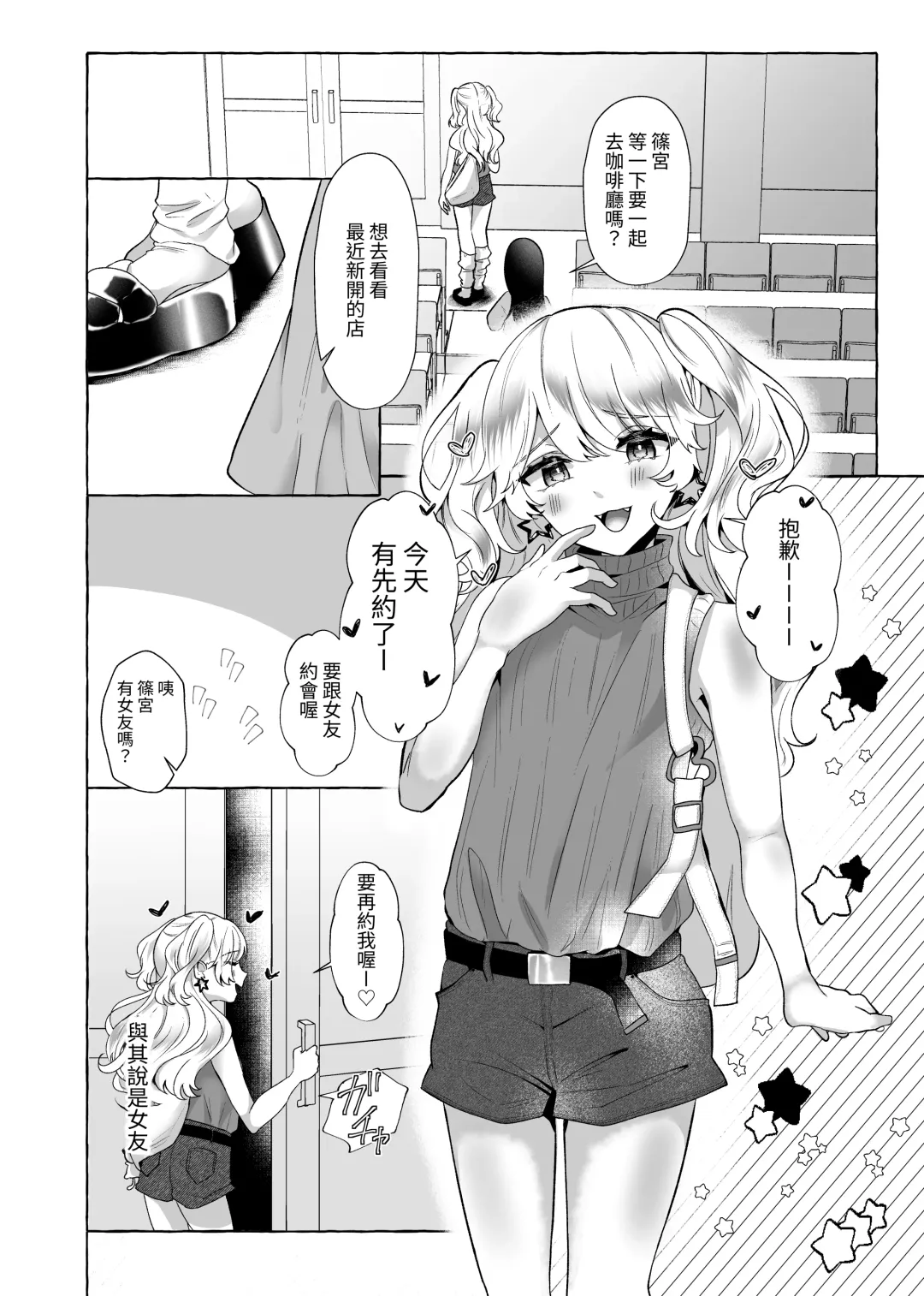 [Umino Ryo] ゆうり200%♀ 女装男子もっとメス豚化 Fhentai.net - Page 3