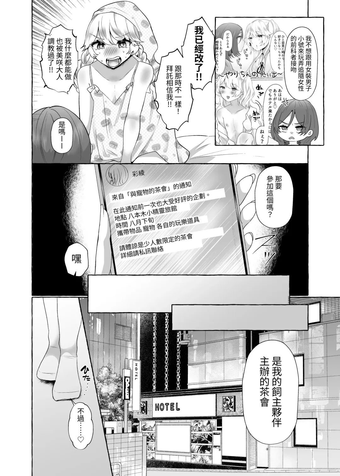 [Umino Ryo] ゆうり200%♀ 女装男子もっとメス豚化 Fhentai.net - Page 9