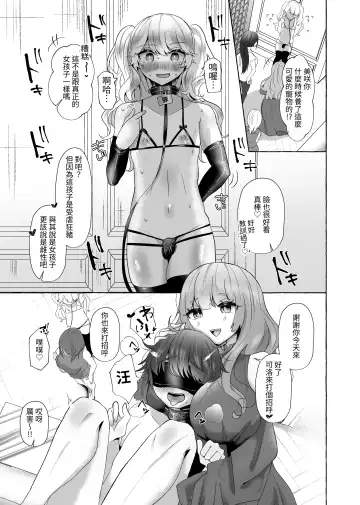 [Umino Ryo] ゆうり200%♀ 女装男子もっとメス豚化 Fhentai.net - Page 10