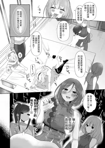 [Umino Ryo] ゆうり200%♀ 女装男子もっとメス豚化 Fhentai.net - Page 11