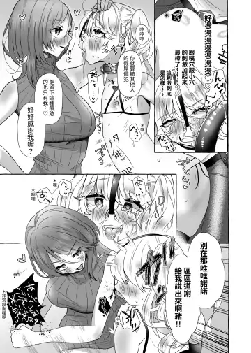 [Umino Ryo] ゆうり200%♀ 女装男子もっとメス豚化 Fhentai.net - Page 24