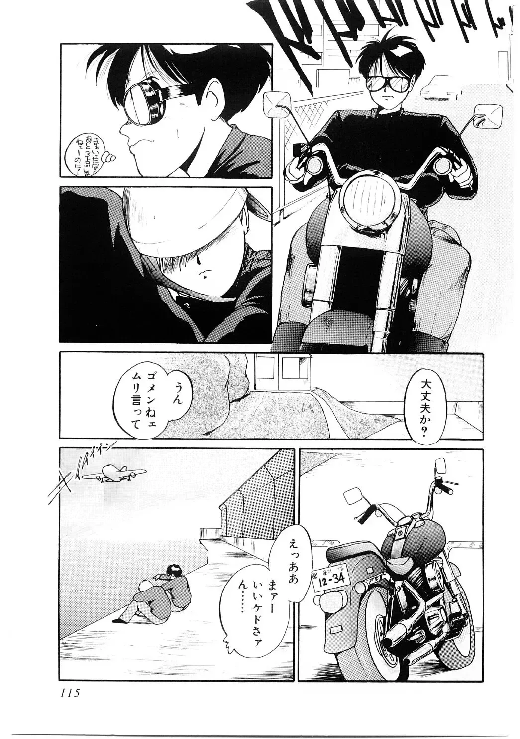 [Mac-v] Ai no Syanikusai Fhentai - Page 116