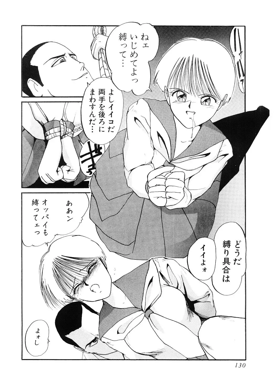 [Mac-v] Ai no Syanikusai Fhentai - Page 131