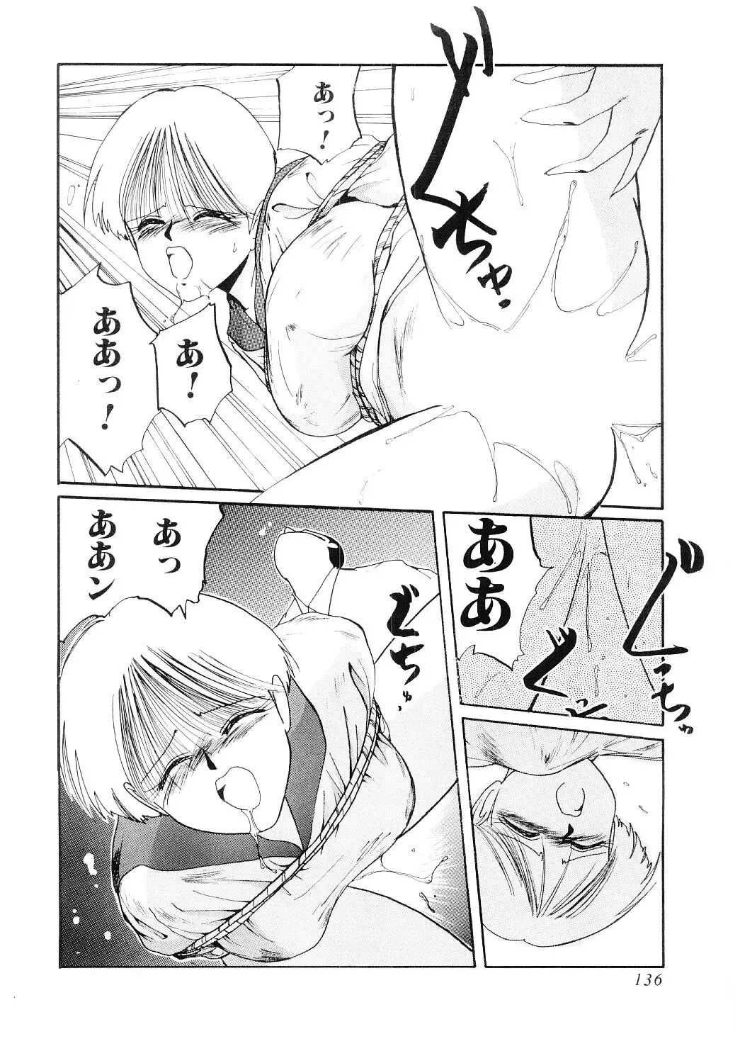 [Mac-v] Ai no Syanikusai Fhentai - Page 137