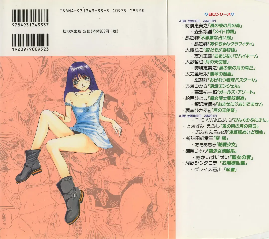 [Mac-v] Ai no Syanikusai Fhentai - Page 146