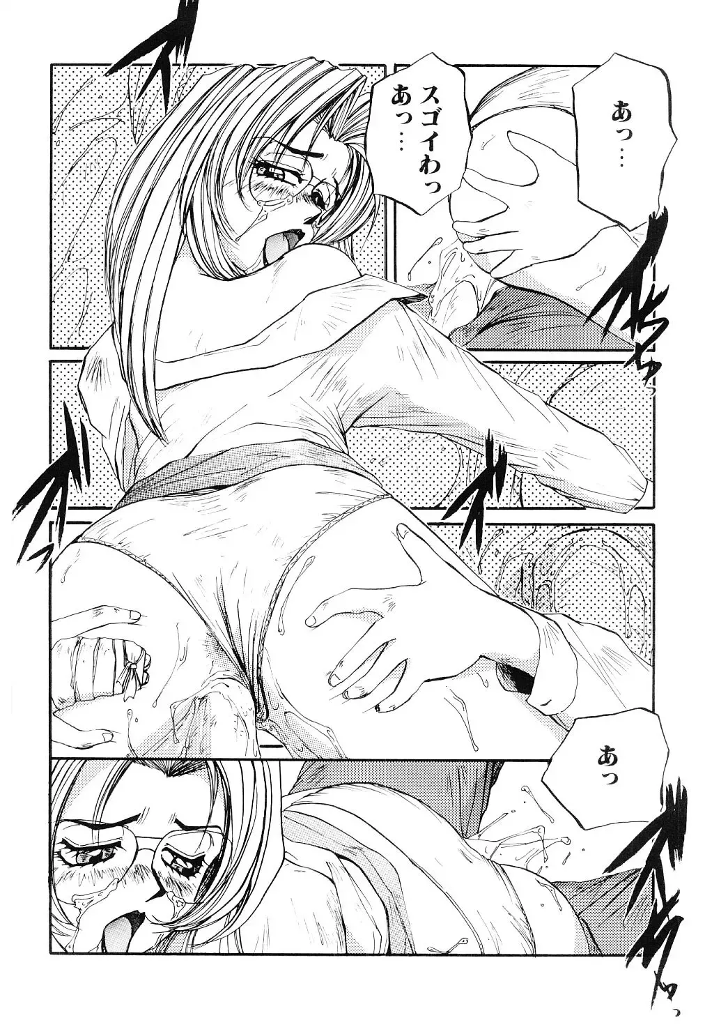 [Mac-v] Ai no Syanikusai Fhentai - Page 31