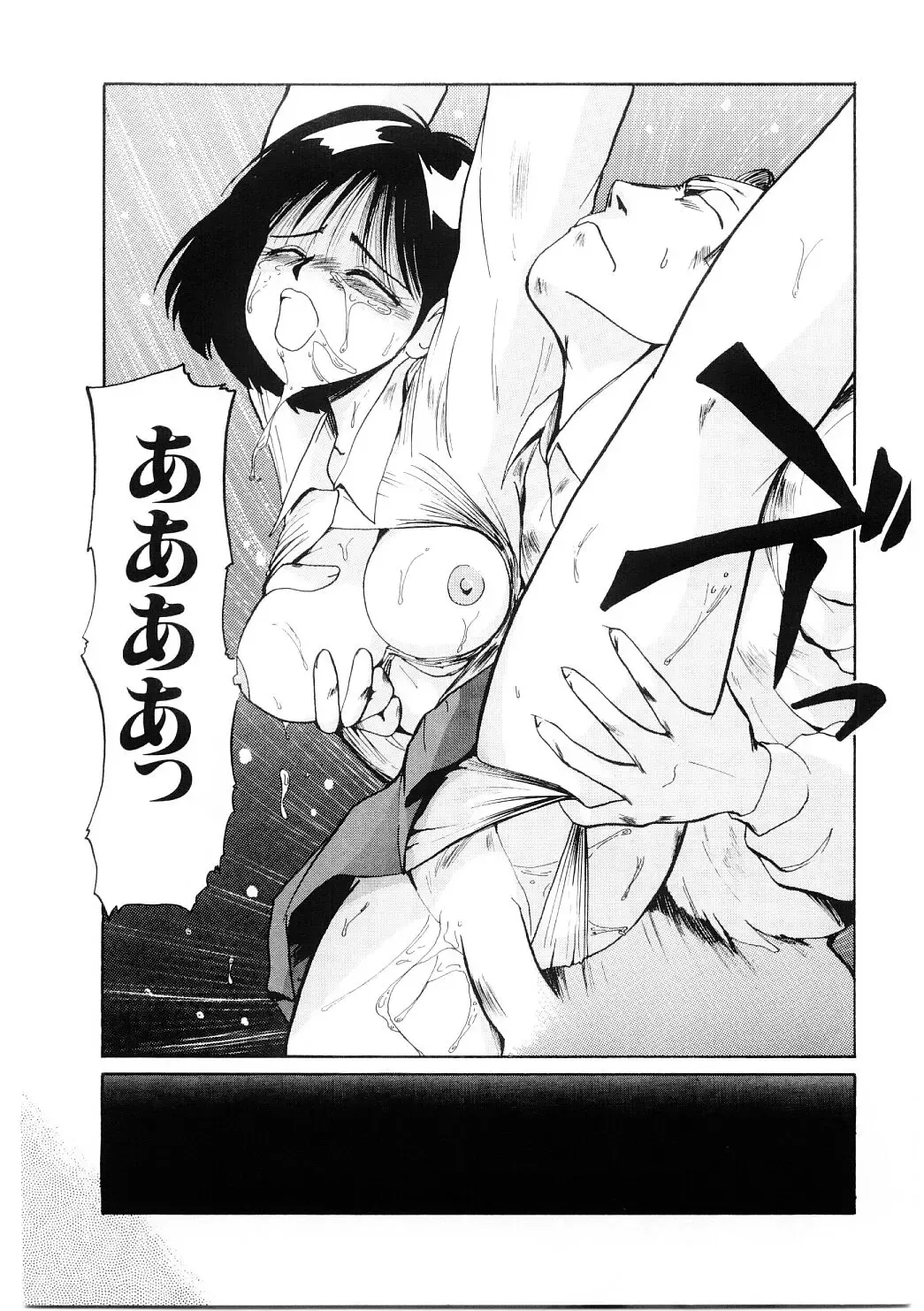 [Mac-v] Ai no Syanikusai Fhentai - Page 48