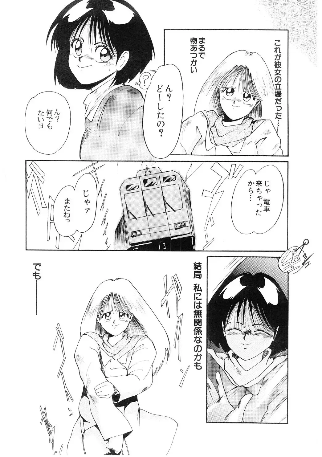 [Mac-v] Ai no Syanikusai Fhentai - Page 49