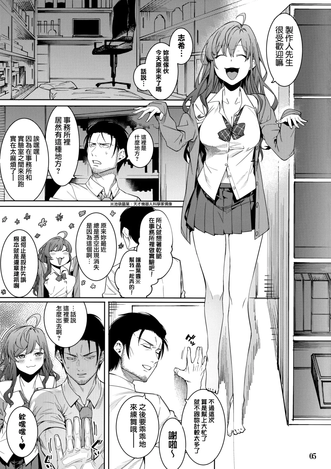 [Menea The Dog] LipSync Fhentai - Page 105