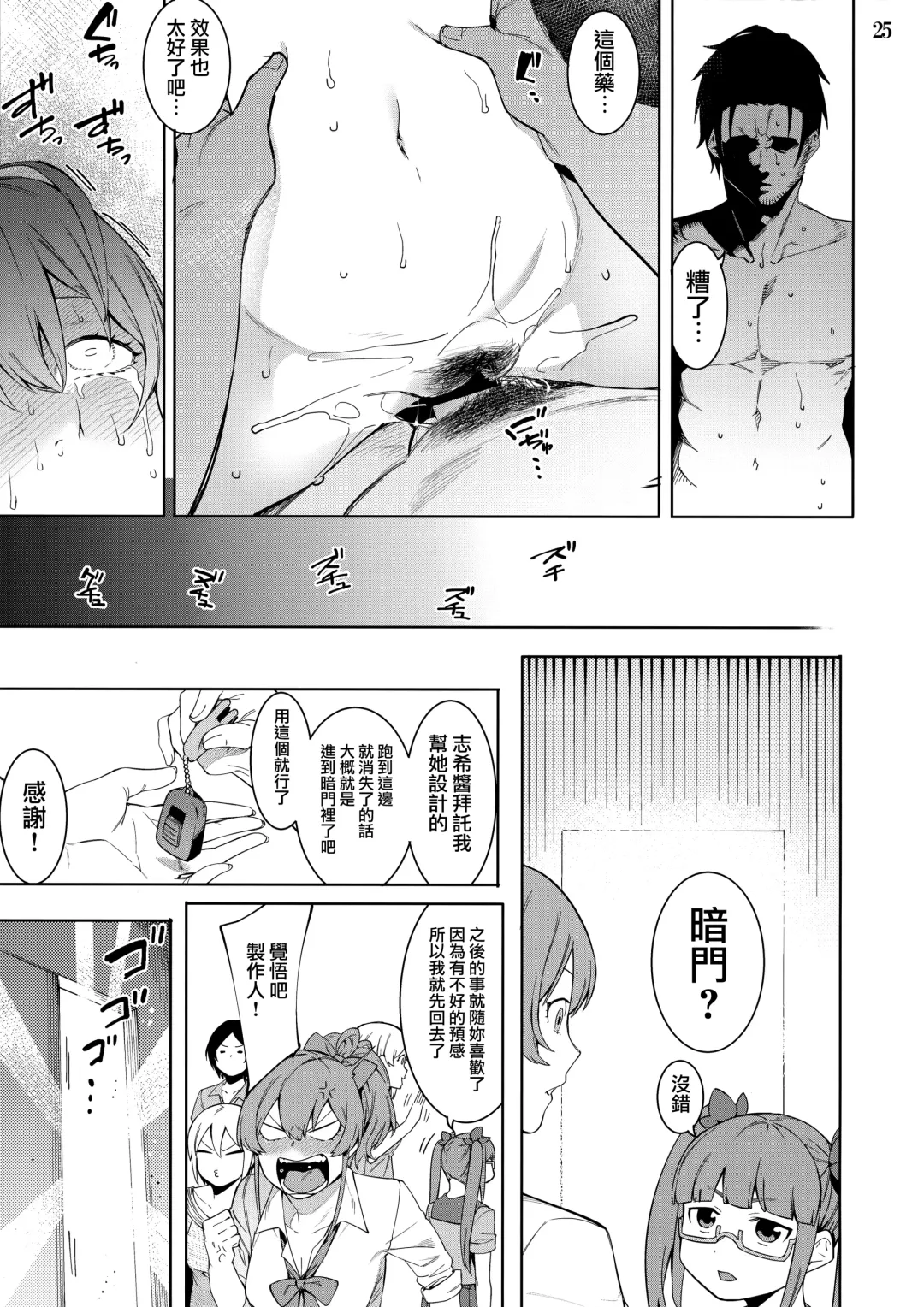 [Menea The Dog] LipSync Fhentai - Page 125