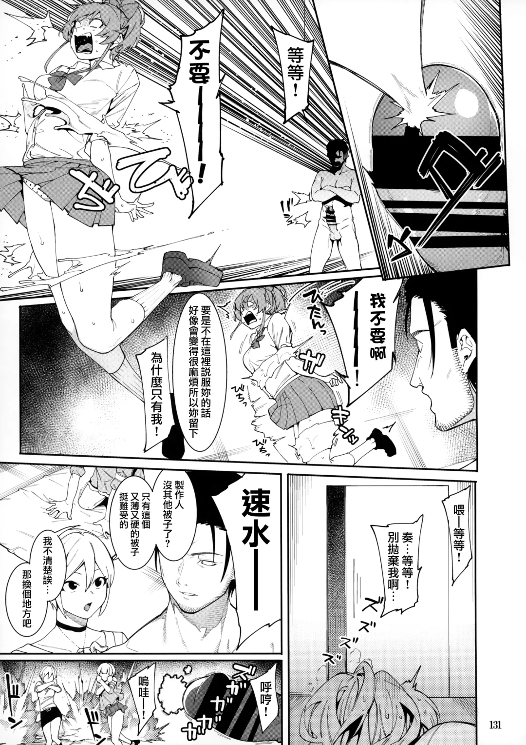 [Menea The Dog] LipSync Fhentai - Page 131