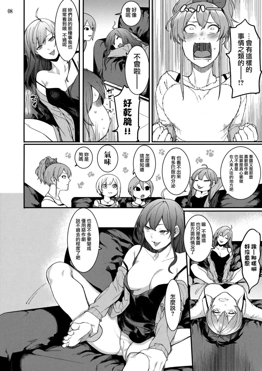 [Menea The Dog] LipSync Fhentai - Page 14