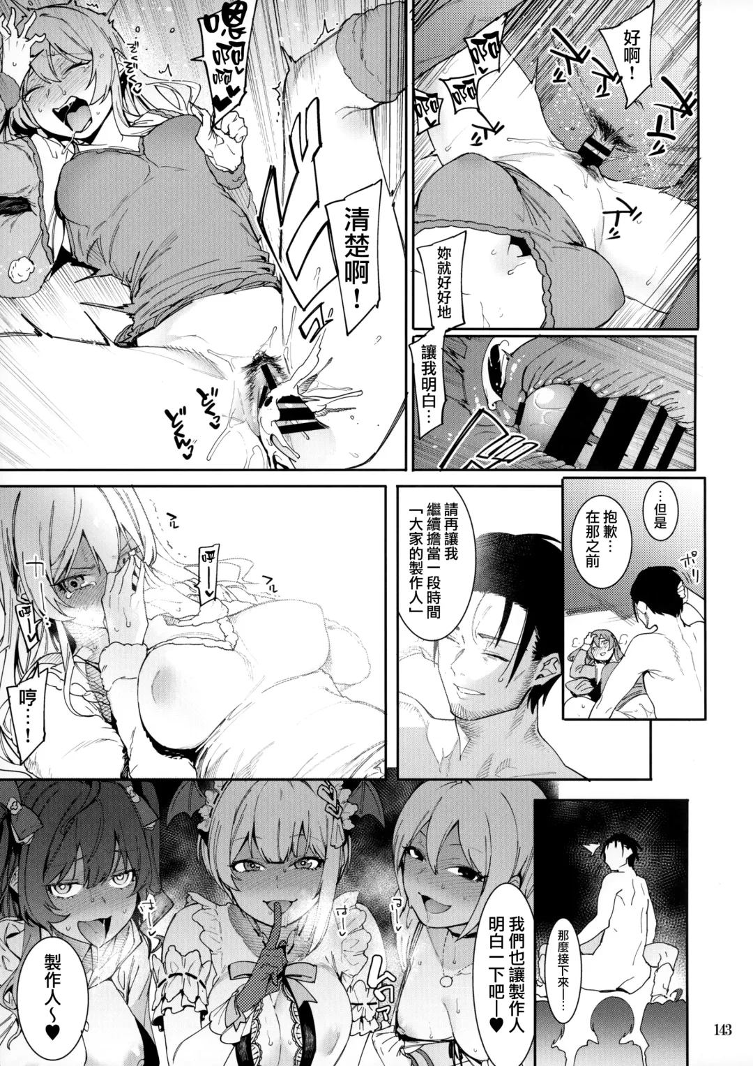 [Menea The Dog] LipSync Fhentai - Page 143