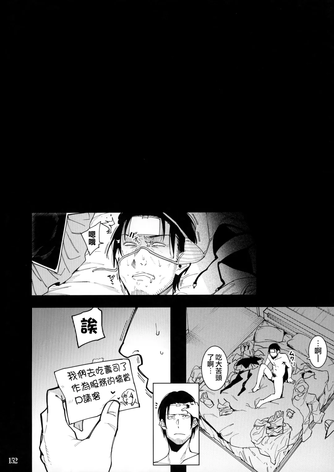 [Menea The Dog] LipSync Fhentai - Page 152