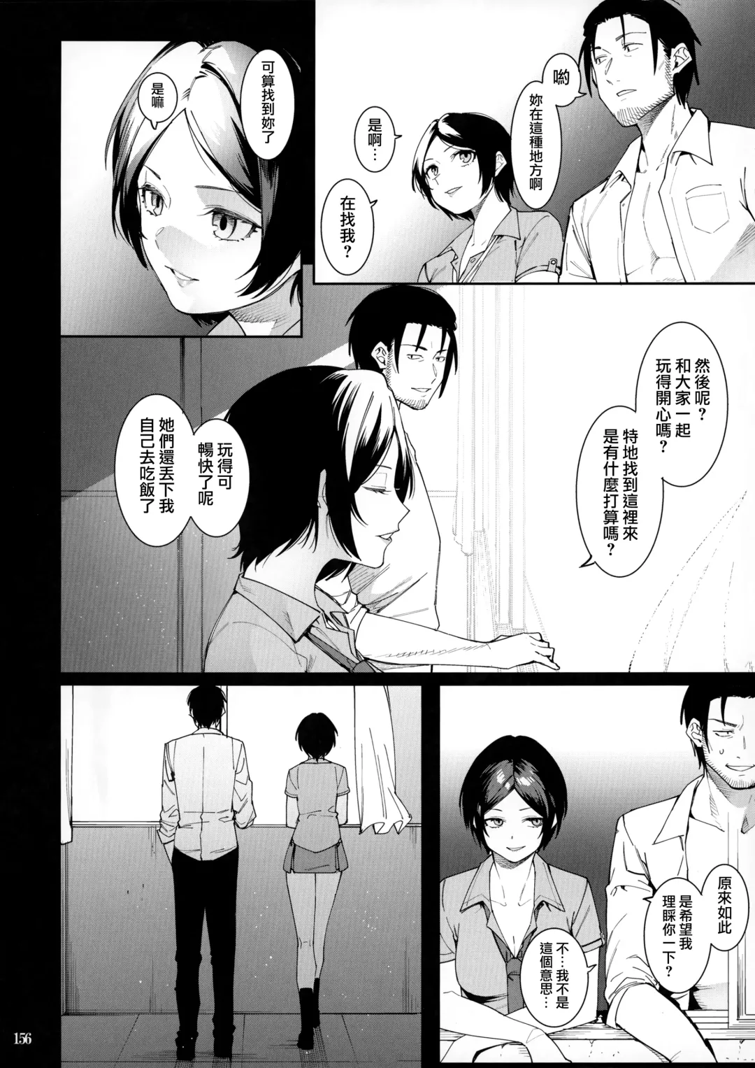 [Menea The Dog] LipSync Fhentai - Page 156