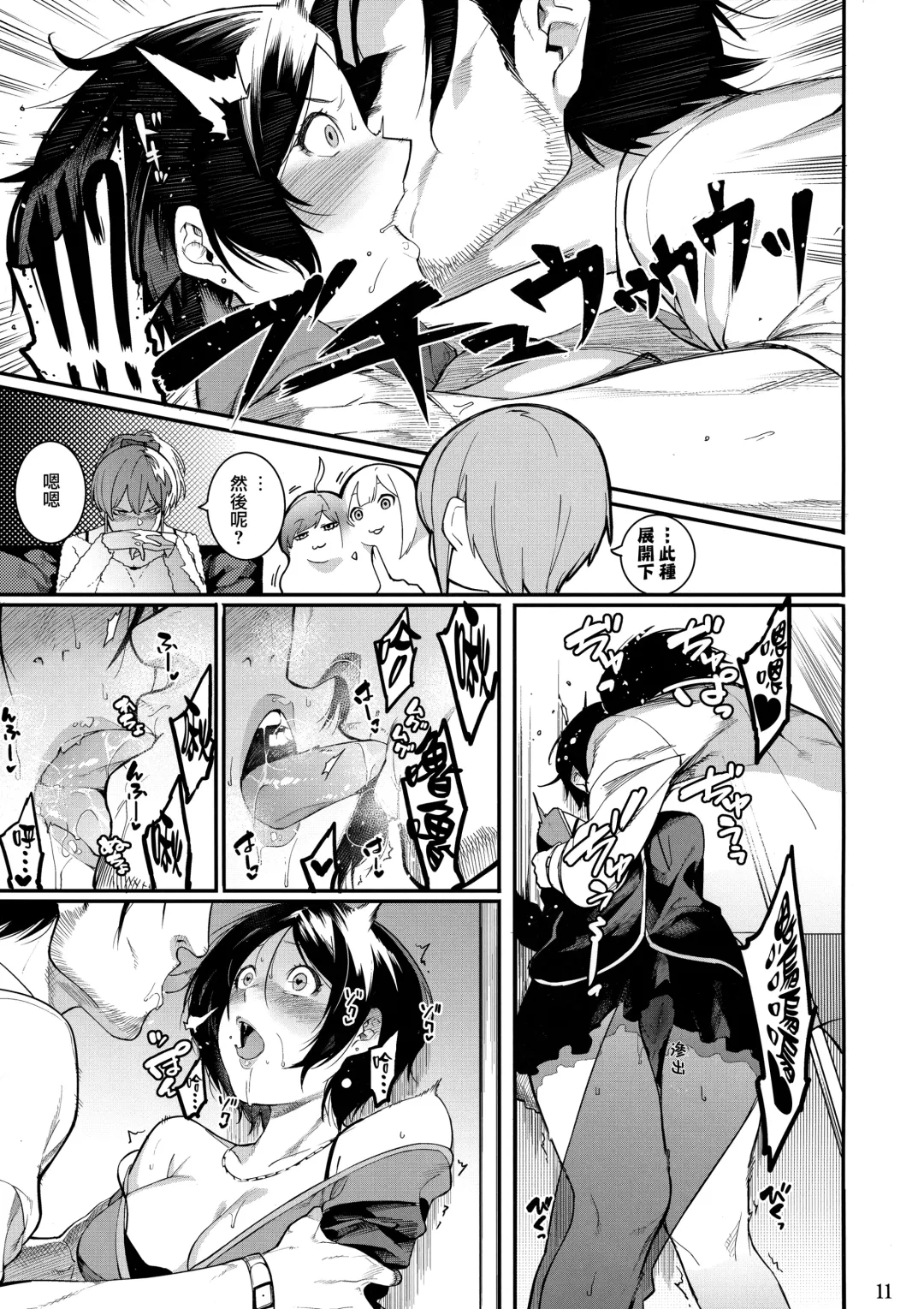 [Menea The Dog] LipSync Fhentai - Page 17