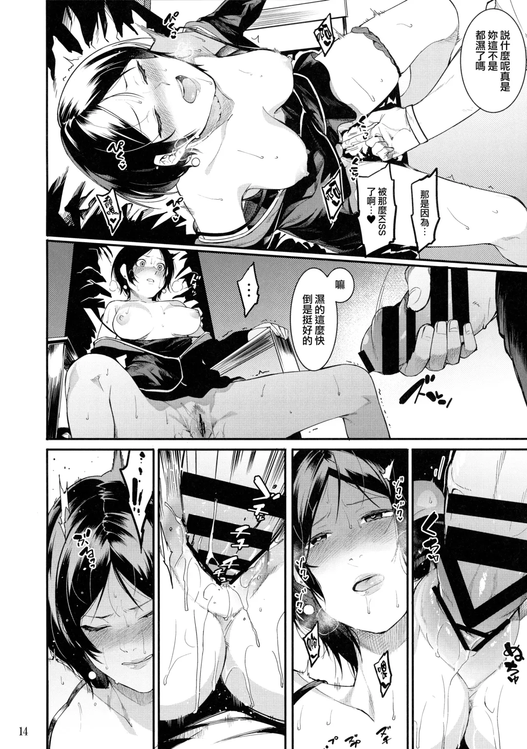 [Menea The Dog] LipSync Fhentai - Page 20