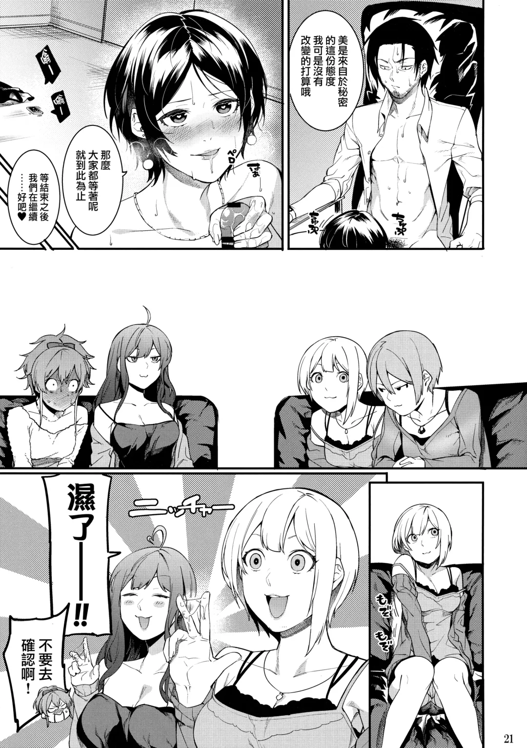 [Menea The Dog] LipSync Fhentai - Page 27