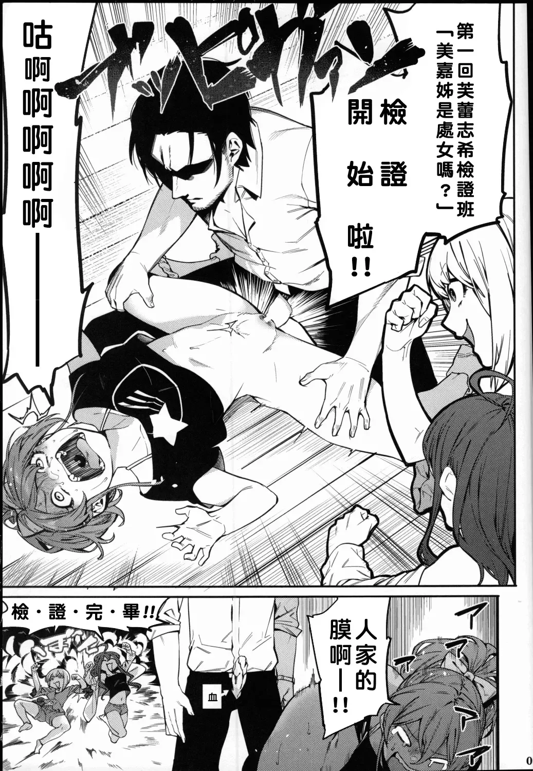 [Menea The Dog] LipSync Fhentai - Page 30