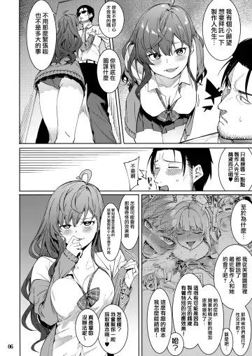 [Menea The Dog] LipSync Fhentai - Page 106