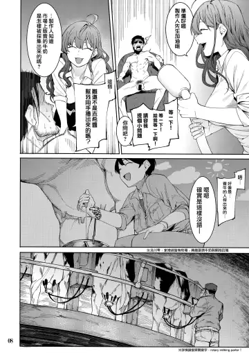 [Menea The Dog] LipSync Fhentai - Page 108