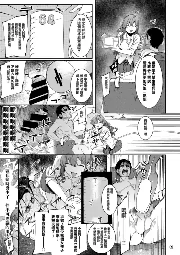 [Menea The Dog] LipSync Fhentai - Page 109