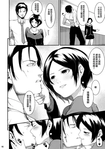 [Menea The Dog] LipSync Fhentai - Page 12