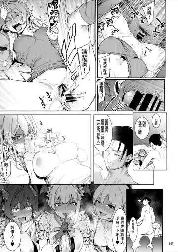 [Menea The Dog] LipSync Fhentai - Page 143