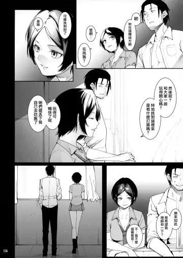 [Menea The Dog] LipSync Fhentai - Page 156