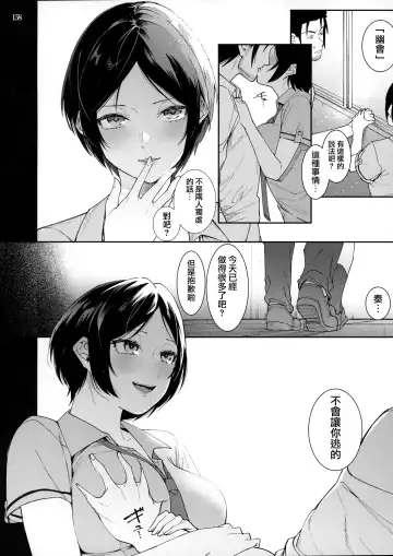 [Menea The Dog] LipSync Fhentai - Page 158