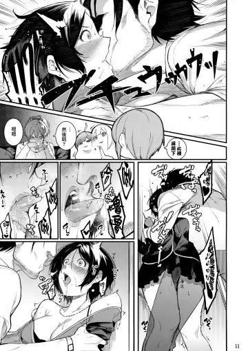 [Menea The Dog] LipSync Fhentai - Page 17