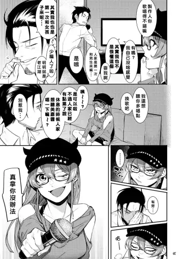 [Menea The Dog] LipSync Fhentai - Page 34