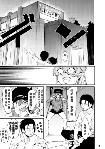 [Menea The Dog] LipSync Fhentai - Page 36