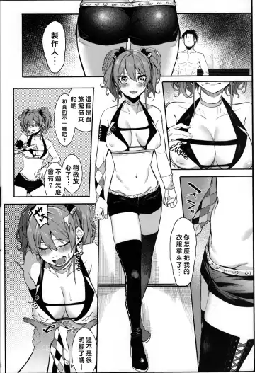 [Menea The Dog] LipSync Fhentai - Page 43