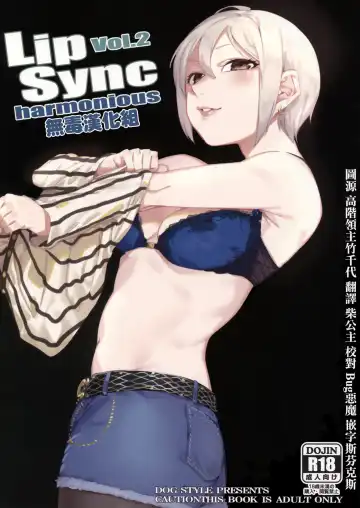 [Menea The Dog] LipSync Fhentai - Page 52