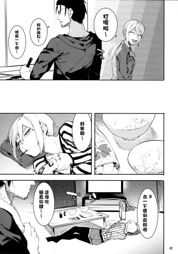 [Menea The Dog] LipSync Fhentai - Page 57